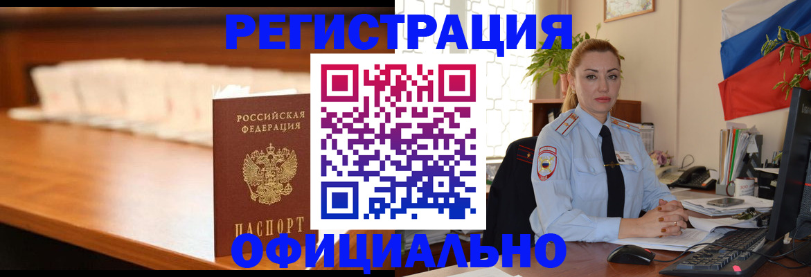 регистрация в Чебаркуле