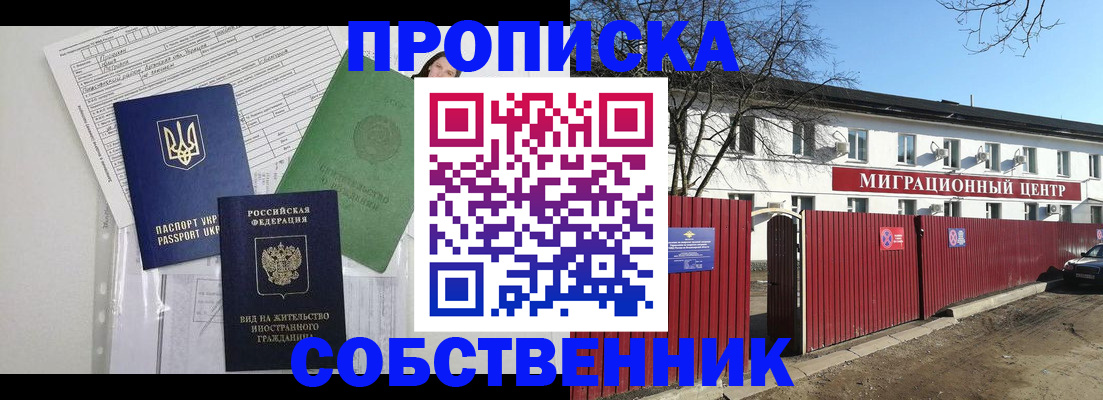 где прописаться в Чебаркуле