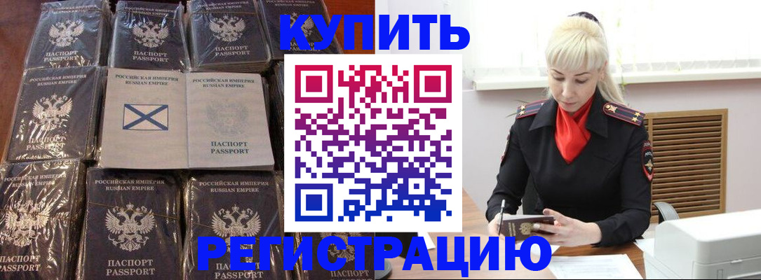 регистрация для школы в Чебаркуле