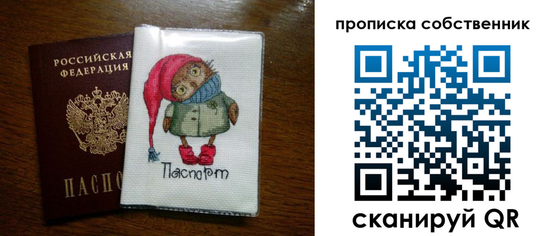 временная прописка в Чебаркуле