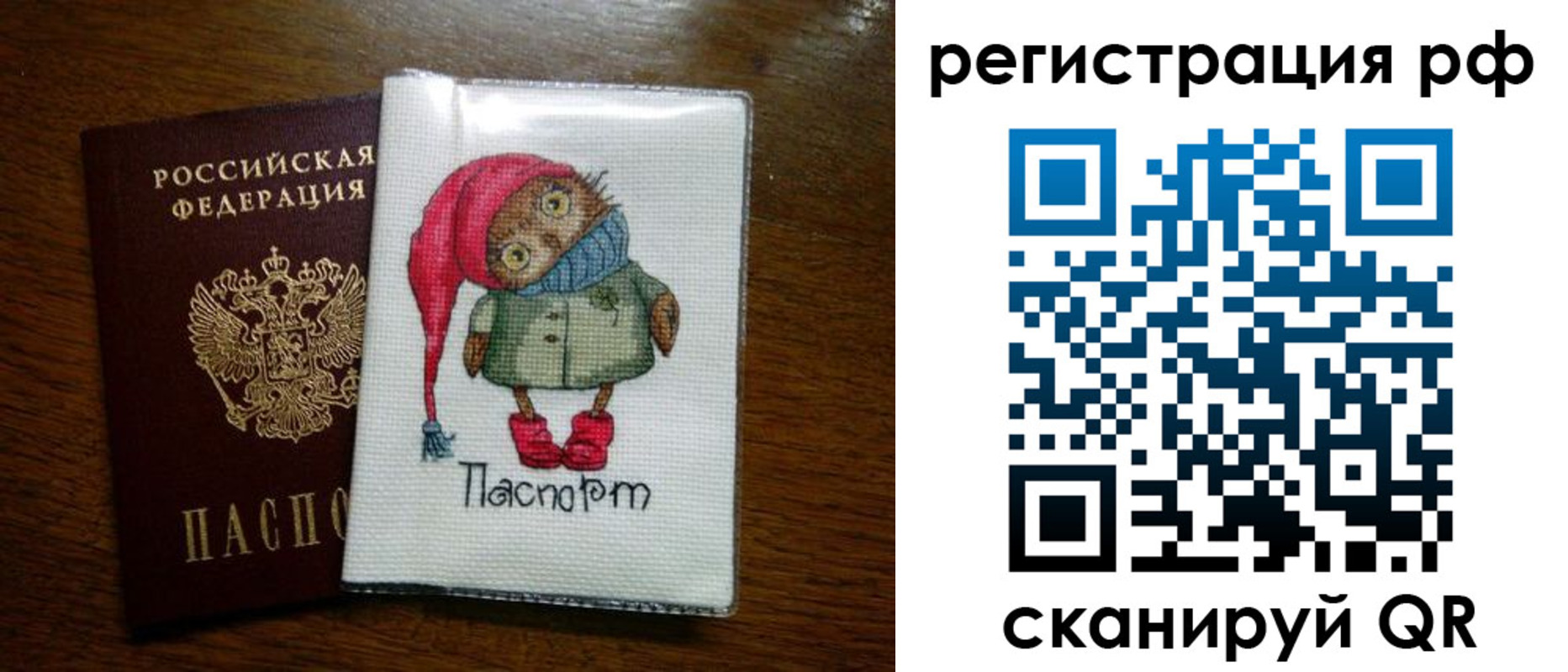 прописка ребенка в Чебаркуле