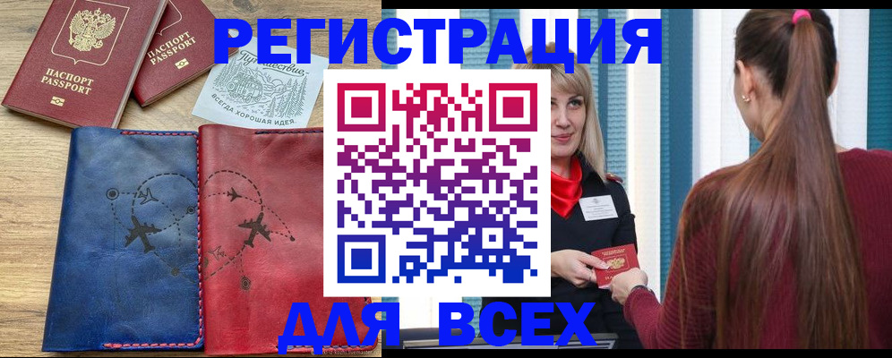 прописка в квартире в Чебаркуле