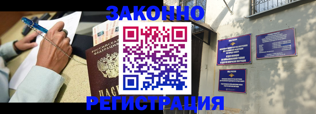 прописка в квартире в Чебаркуле