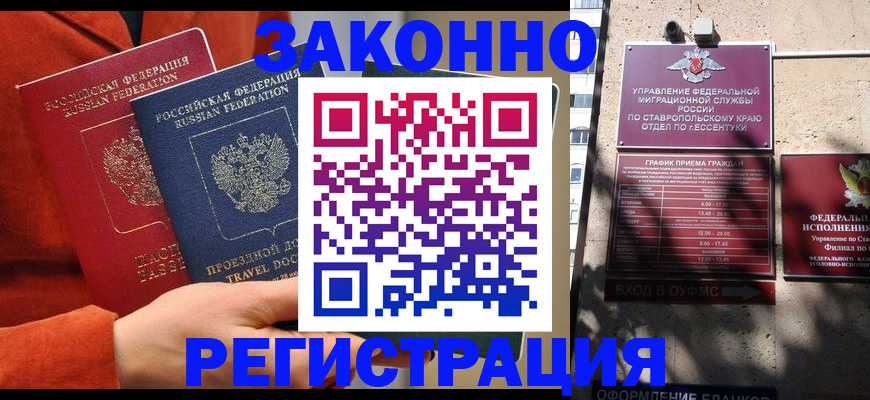 временная регистрация госуслуги в Чебаркуле