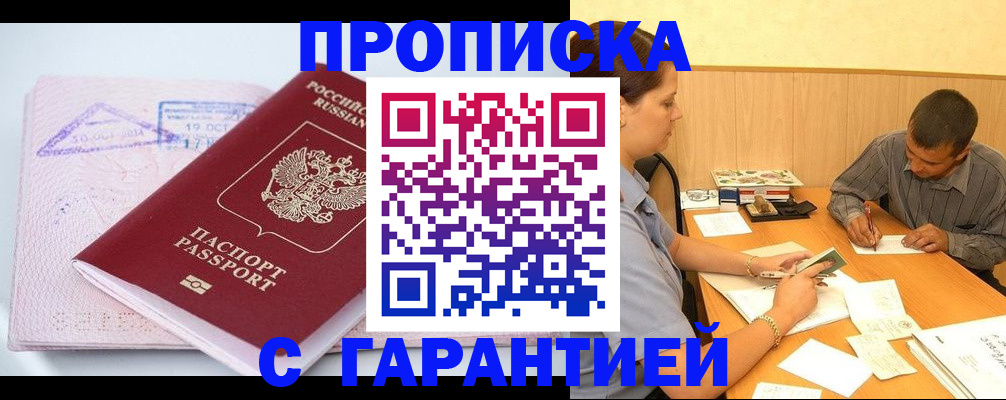 временная регистрация законно в Чебаркуле