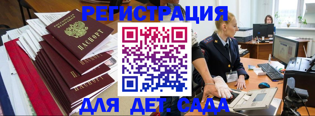 прописка для работы в Чебаркуле