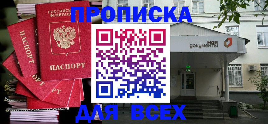 временная регистрация поиск в Чебаркуле
