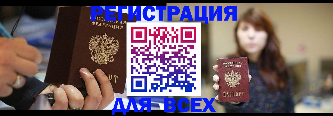 прописка для школы в Чебаркуле