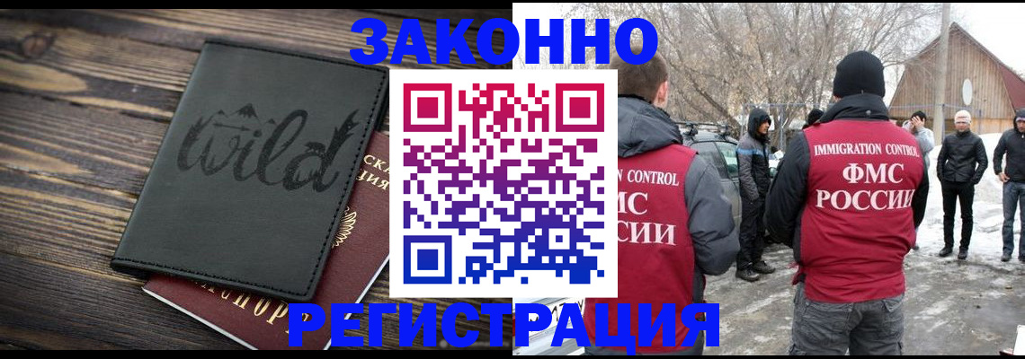 прописка гарантия в Чебаркуле
