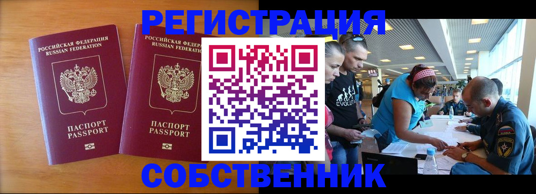 прописка для кредита в Чебаркуле