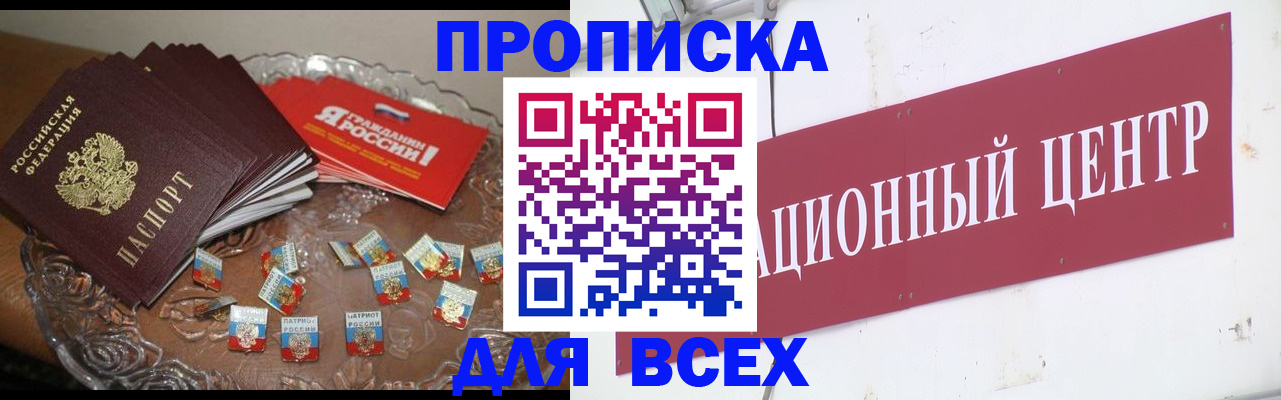прописка регистрация в Чебаркуле